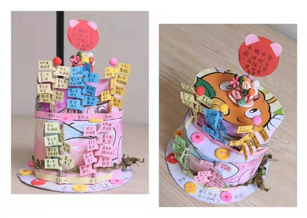 【深长课程——学科+】我的课表我做主 3