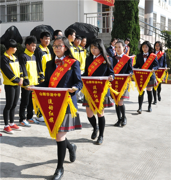 优秀班级流动红旗