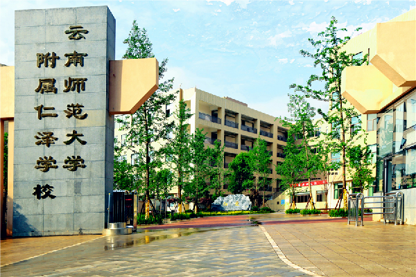 学校正门 学校正门