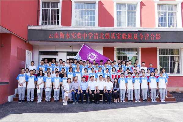 清北强基实验班