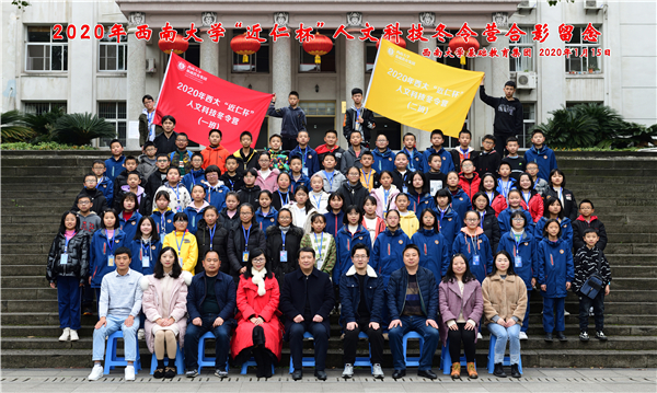 2-西南大学冬令营