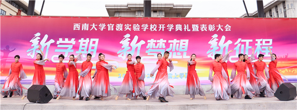 4-开学典礼掠影