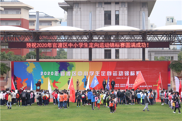 6-官渡区定向运动会