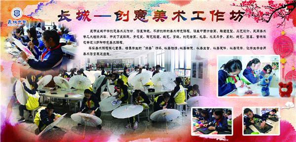 4.创意美术工作坊 4.创意美术工作坊