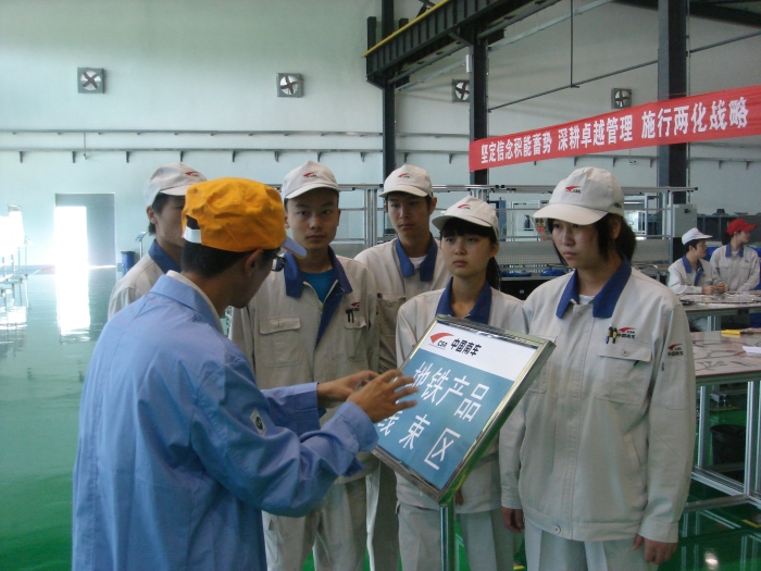 中国南车顶岗实习 中国南车顶岗实习