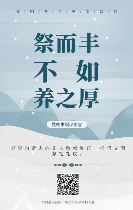 祭而丰不如养之厚