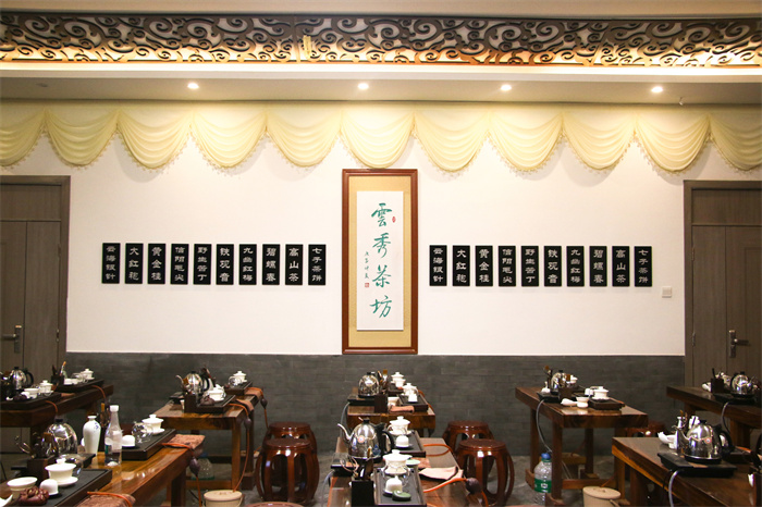 云秀茶坊 云秀茶坊