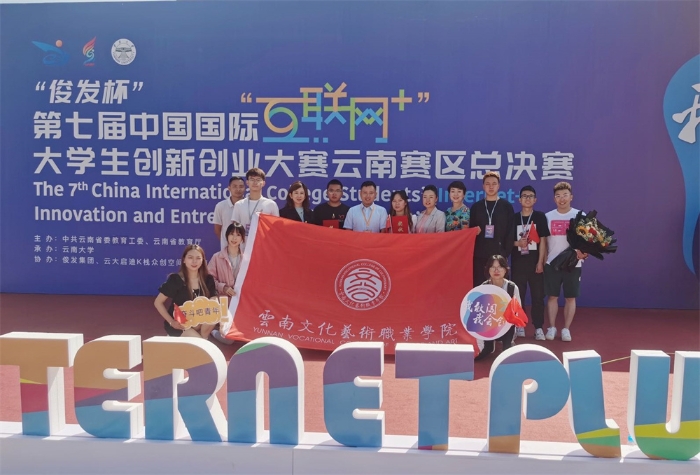 2021互联网+比赛现场 和素新团队4