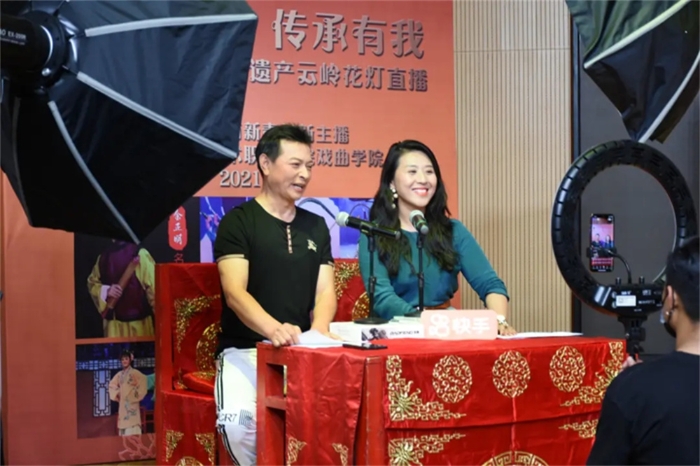 戏曲学院携手共青团云南省委宣传部新青年新主播快手直播平台举办云南非物质文化遗产——云岭花灯首场直播