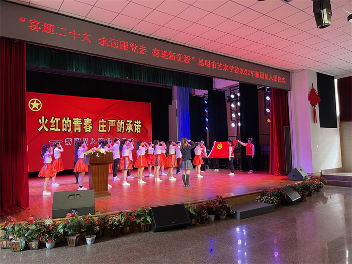 五四青年节入团宣誓暨成人礼活动