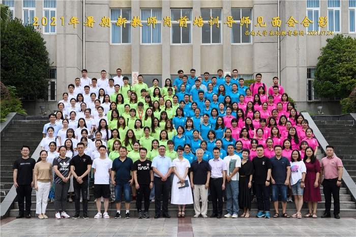 3 集团岗前培训