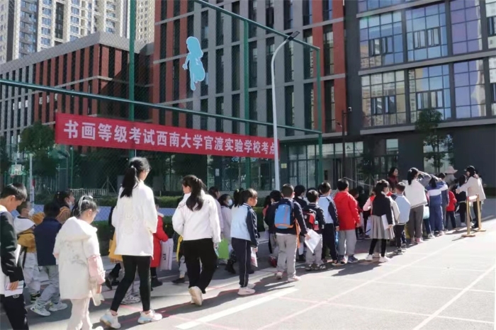 10 国家教育部书画等级考试