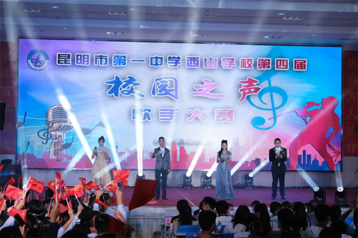 第四届“校园之声”大赛