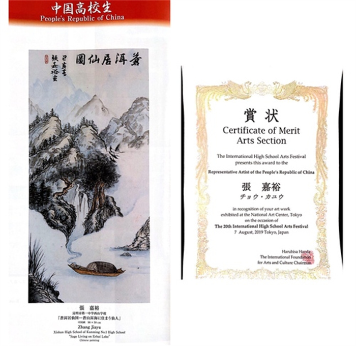 张嘉裕同学的画作及获奖证书 张嘉裕同学的画作及获奖证书