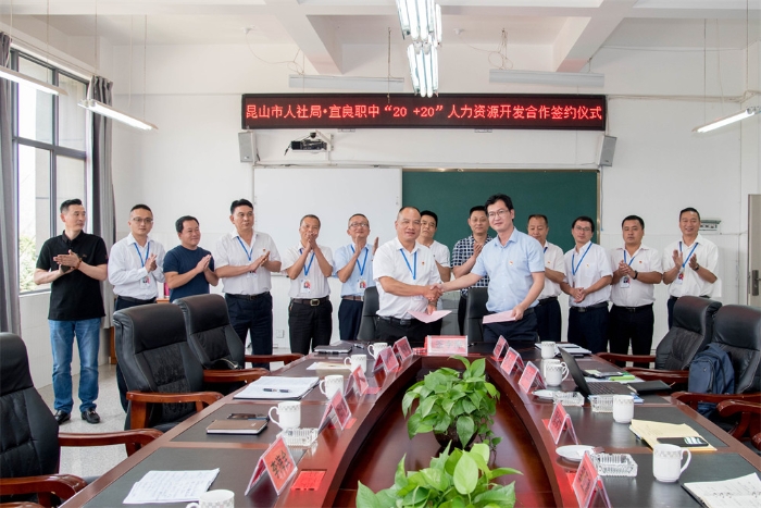 1与江苏昆山市人社局签订合作协议