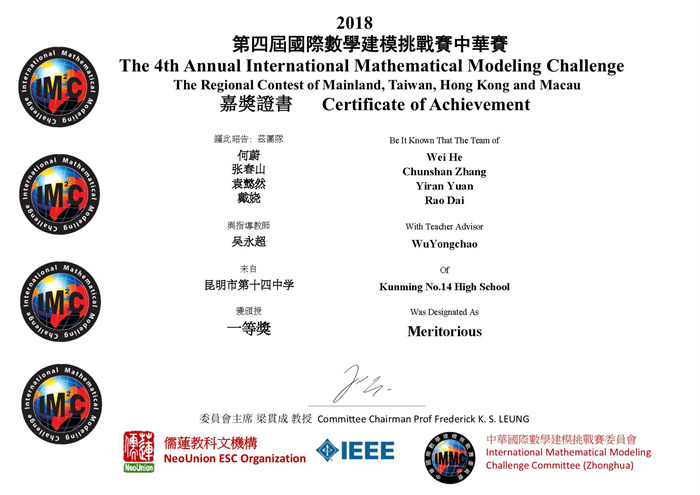 数学建模获奖证书 数学建模获奖证书