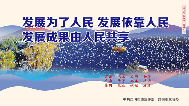 5.发展为了人民-发展依靠人民-发展成果由人民共享