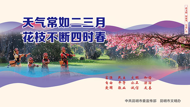 21.天气常如二三月 花枝不断四时春 21.天气常如二三月 花枝不断四时春