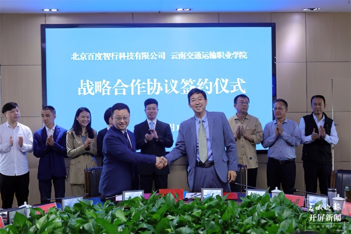 2022年6月，学校与百度共建智慧交通产业学院