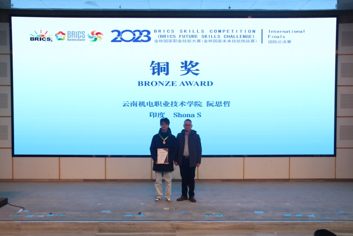 5.金砖国家职业技能大赛人工智能计算机视觉应用国际总决赛铜牌