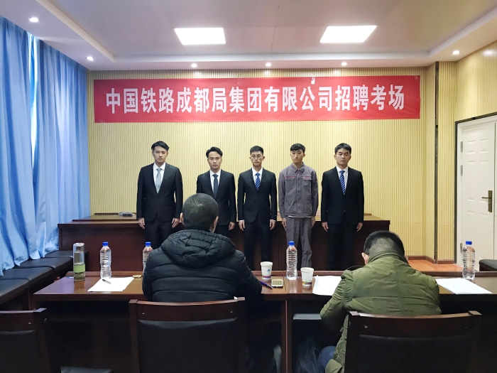 2中国铁路成都局集团有限公司招聘现场 2中国铁路成都局集团有限公司招聘现场