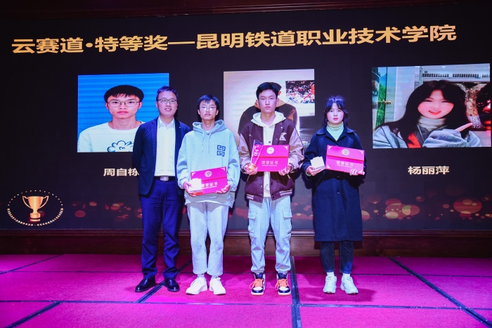 5-云计算特等奖