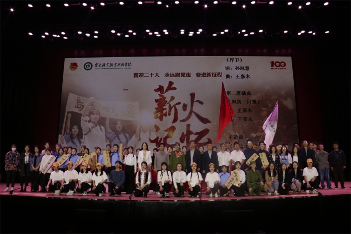 2022年薪火记忆原创舞台剧 2022年薪火记忆原创舞台剧