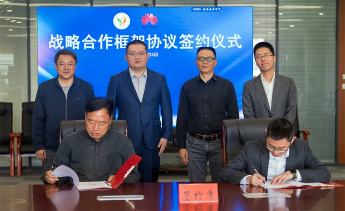 1.与华为技术有限公司签订战略合作框架协议 1.与华为技术有限公司签订战略合作框架协议