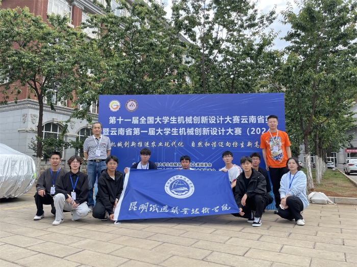 参加云南省第一届机械设计比赛