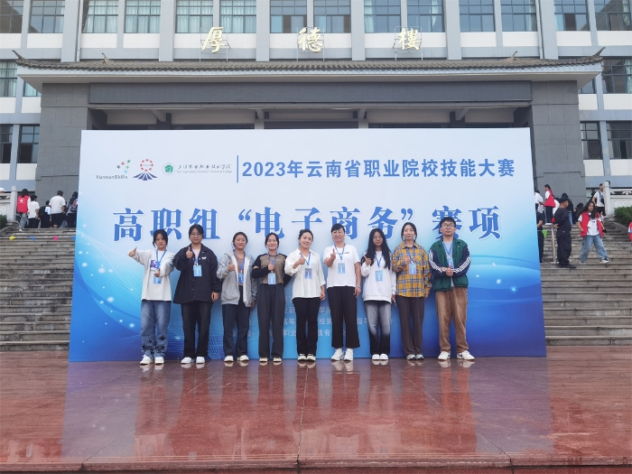 指导学生团队参加云南省职业院校技能大赛