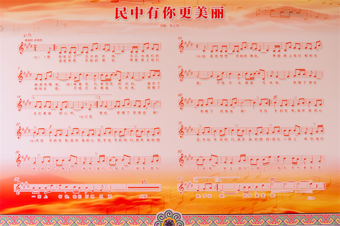 学校校歌——民中有你更美丽