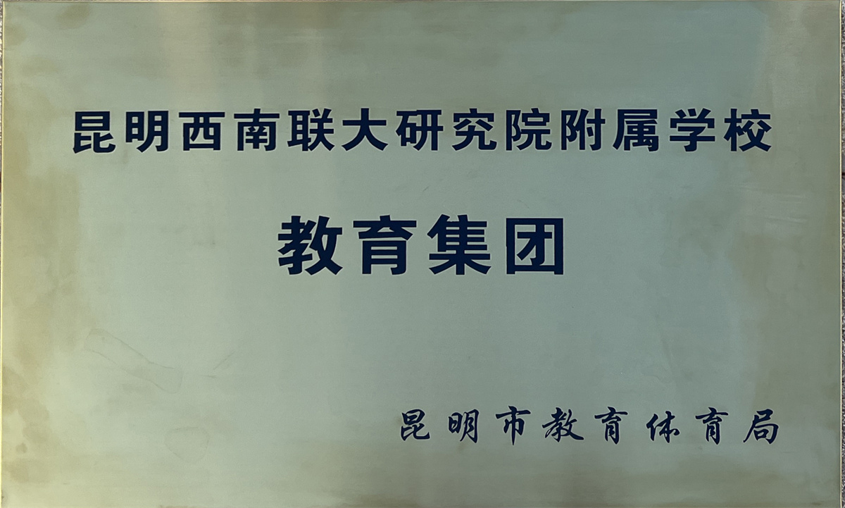 形成“一校五点”办学格局