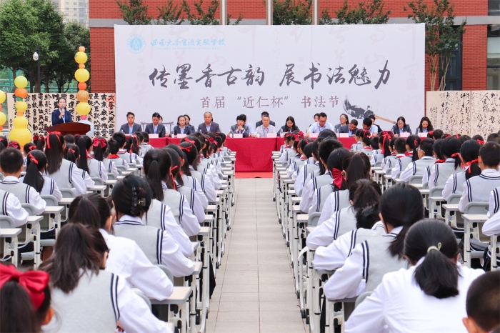 13  首届“近仁杯”书法节