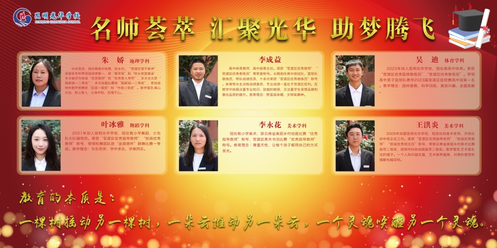 云集全国名师  传承黄冈品质