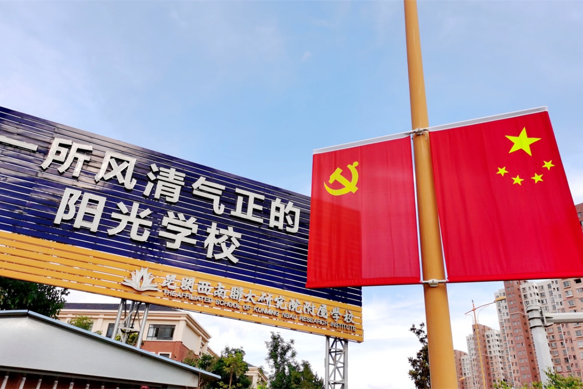 一所风清气正的阳光学校