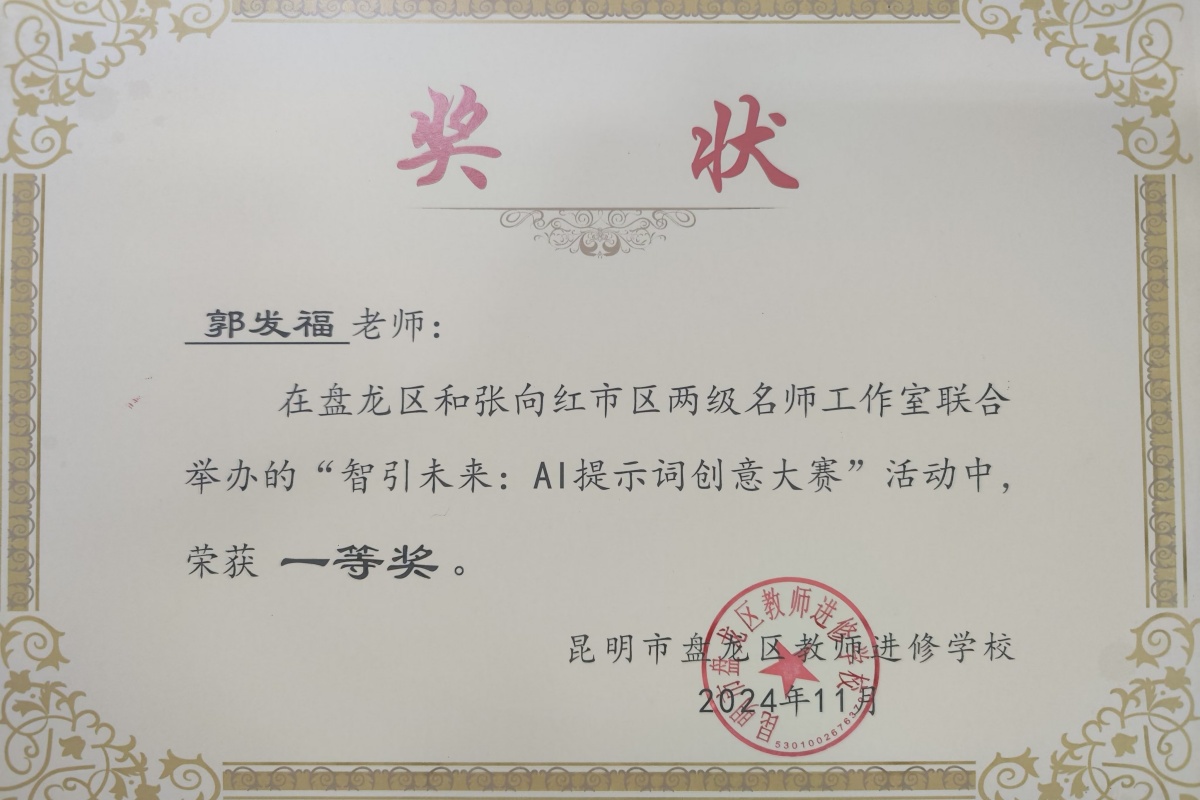 AI赋能教育教学全流程