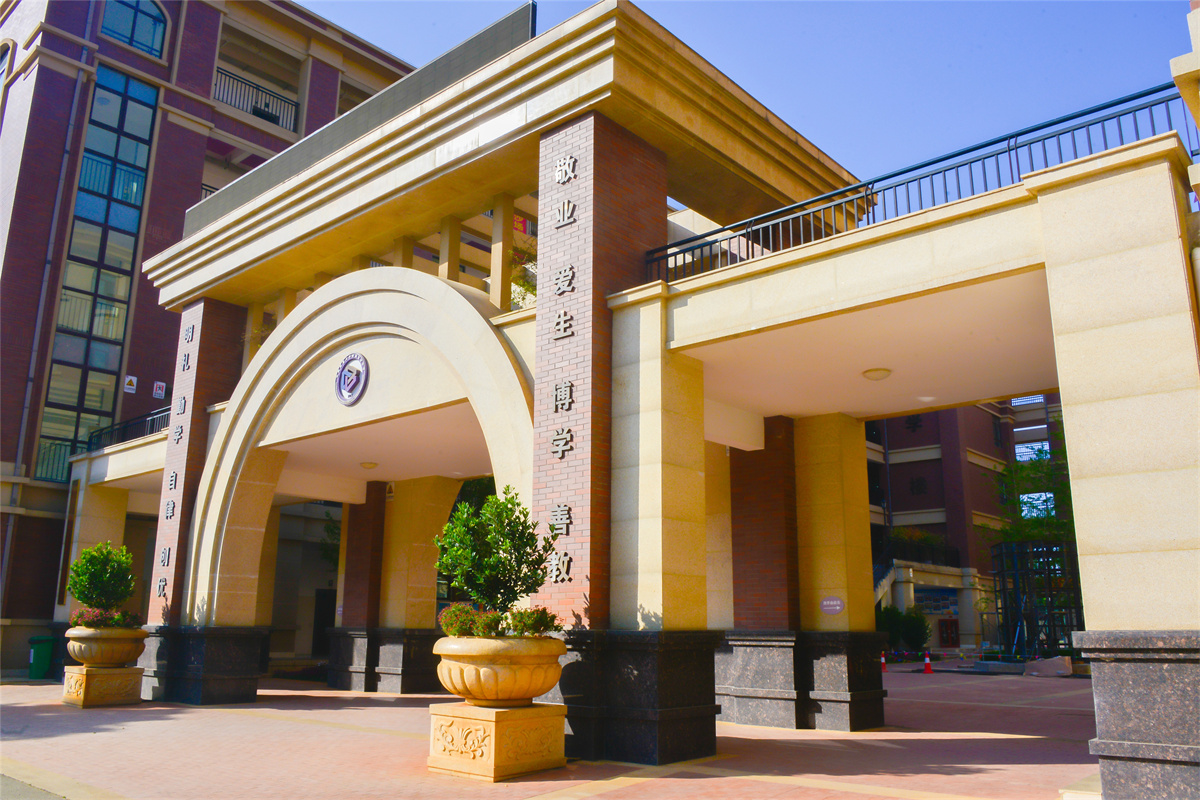 云南师大附属官渡学校