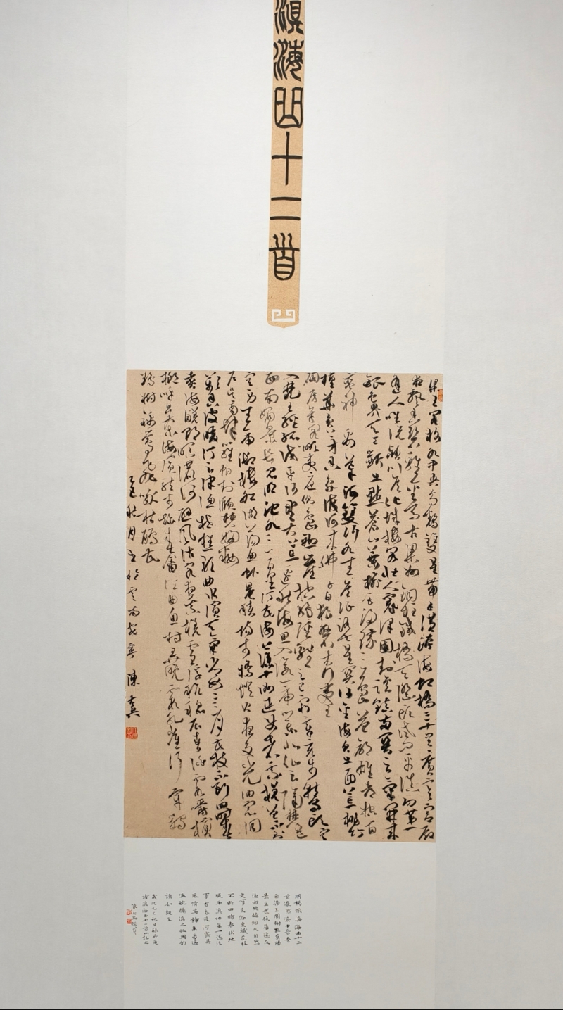 安宁中学太平学校 陈大兵 《滇海曲十二首》