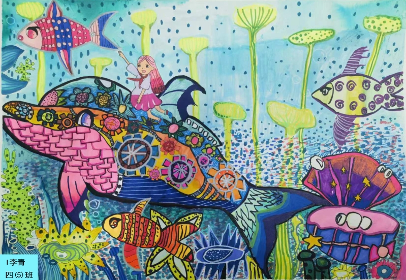 昆工附小   李青 8岁   《科技海洋》