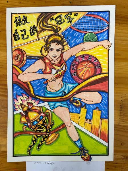 昆五中八年级2班王成钰