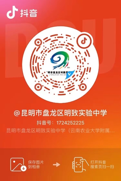 抖音号