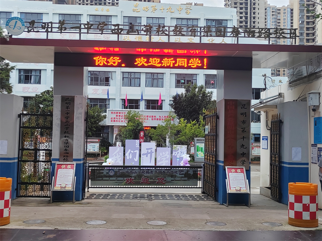 集团办学谱新篇 厚基育人拓新程