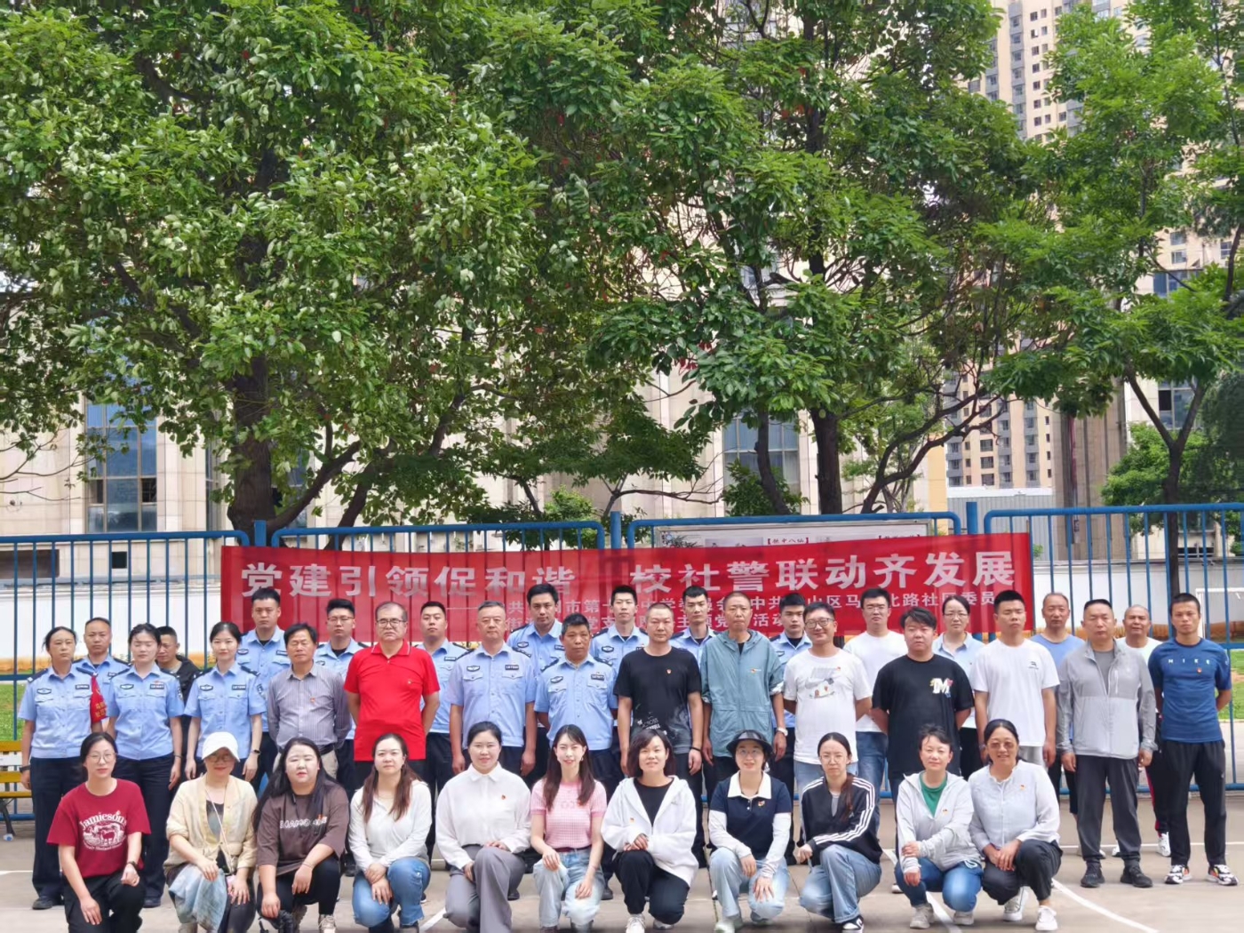 党建引领——校社警