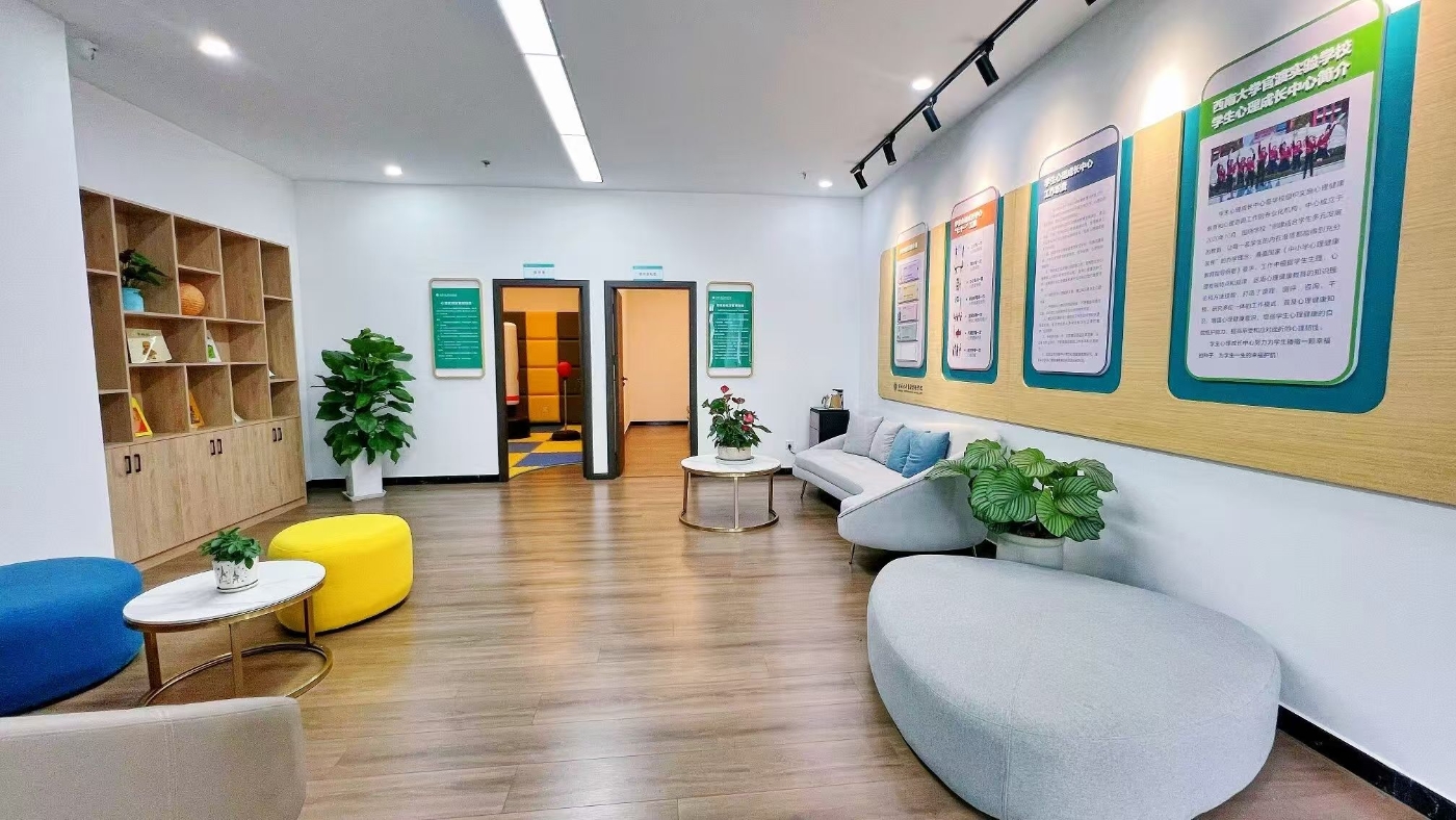 心理阅览室 心理阅览室