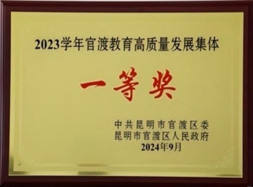 百花齐放，硕果累累