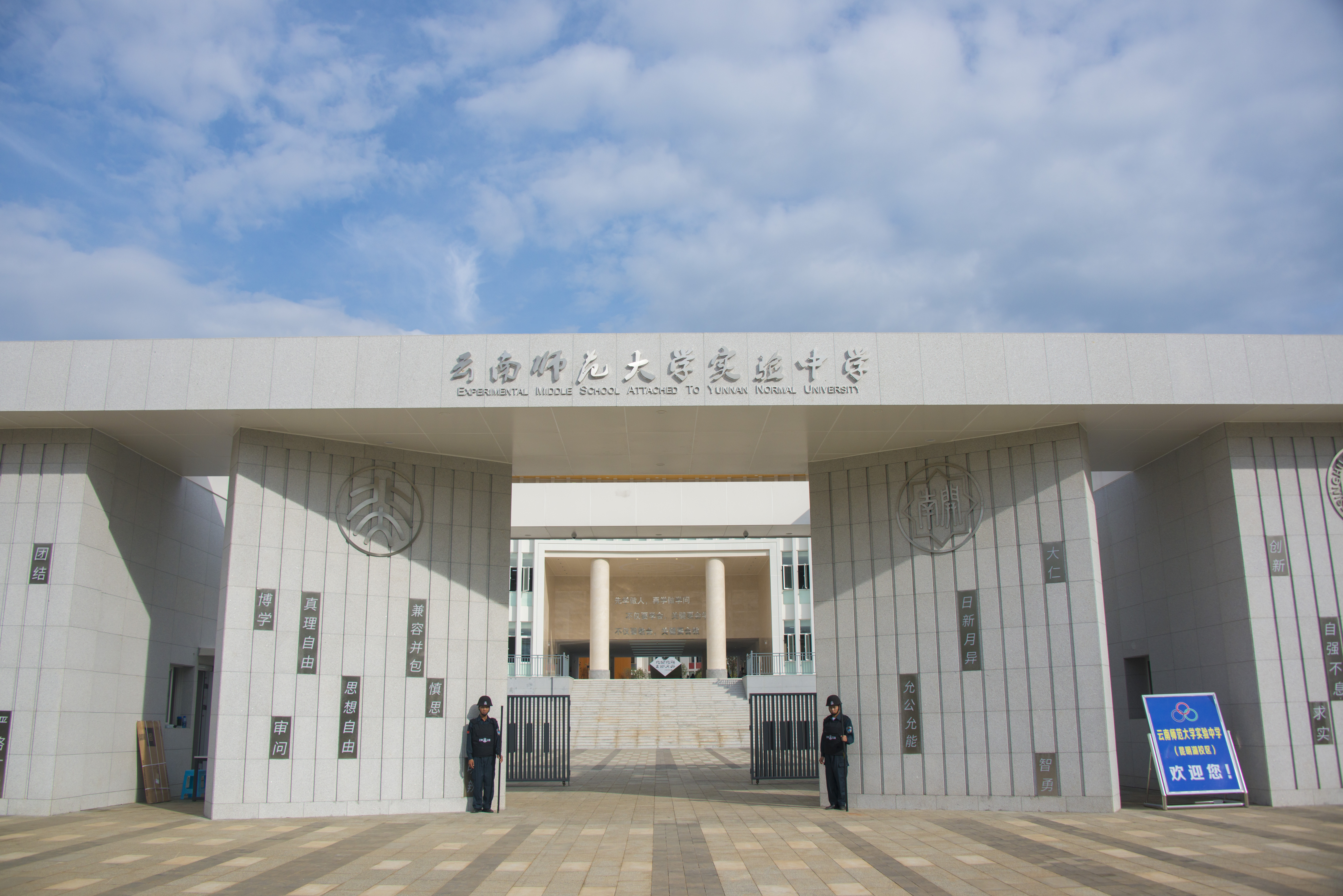 科创心育并进，五育融合育才