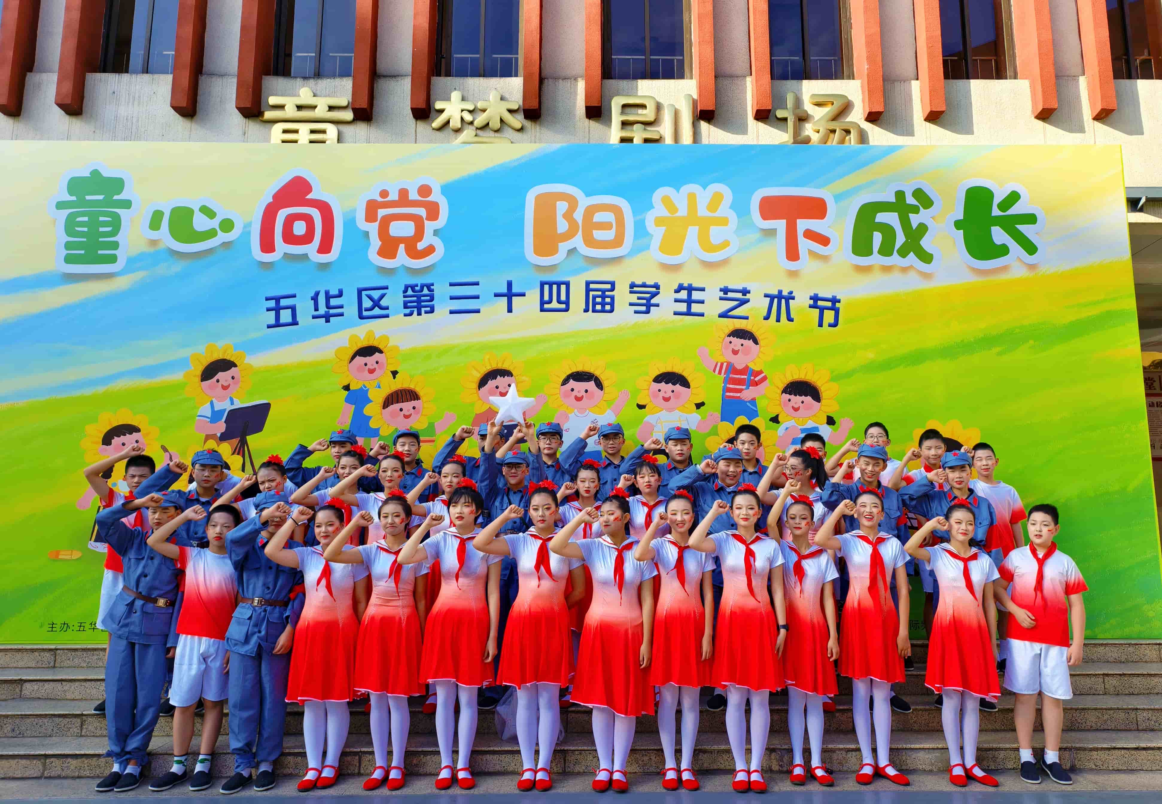 艺体双馨结硕果 成绩斐然谱新篇