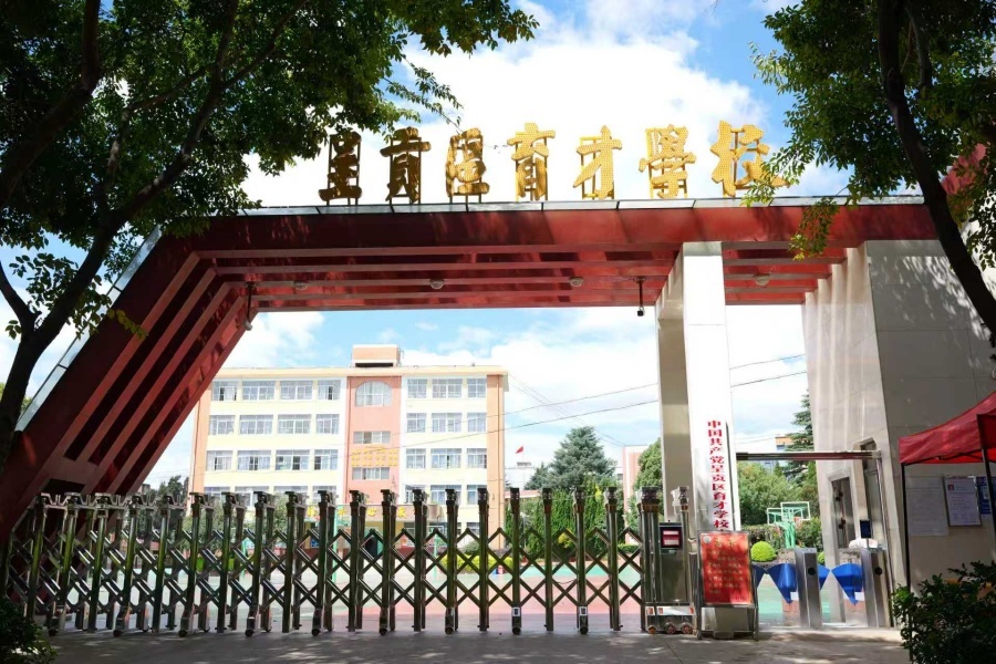 昆明老牌优质全寄宿民办学校