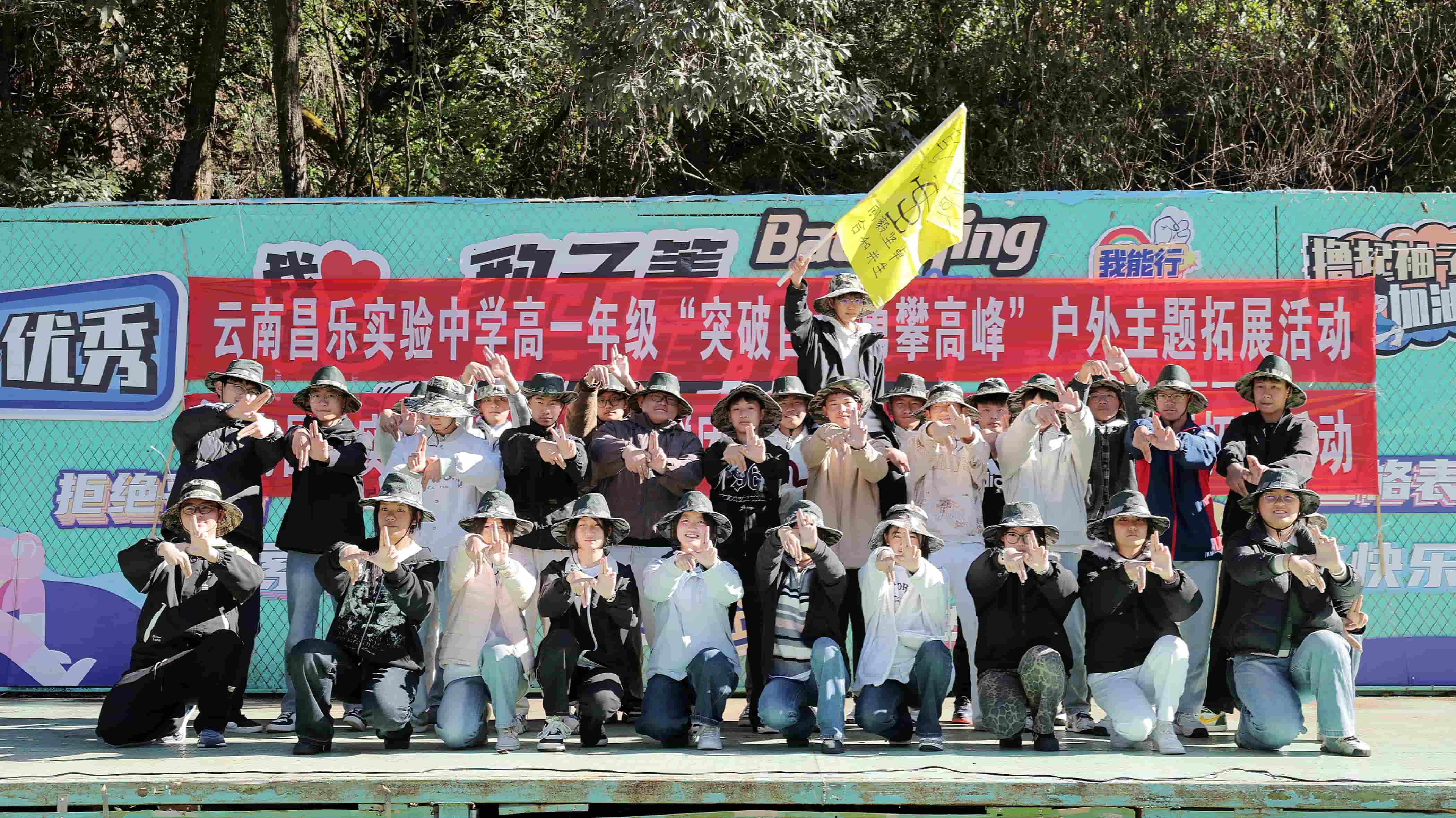 云南昌乐实验中学