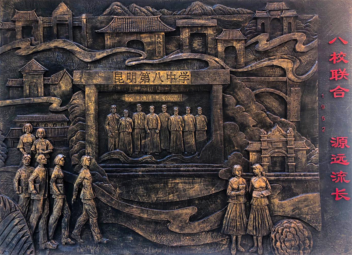 植根八中 传承一流